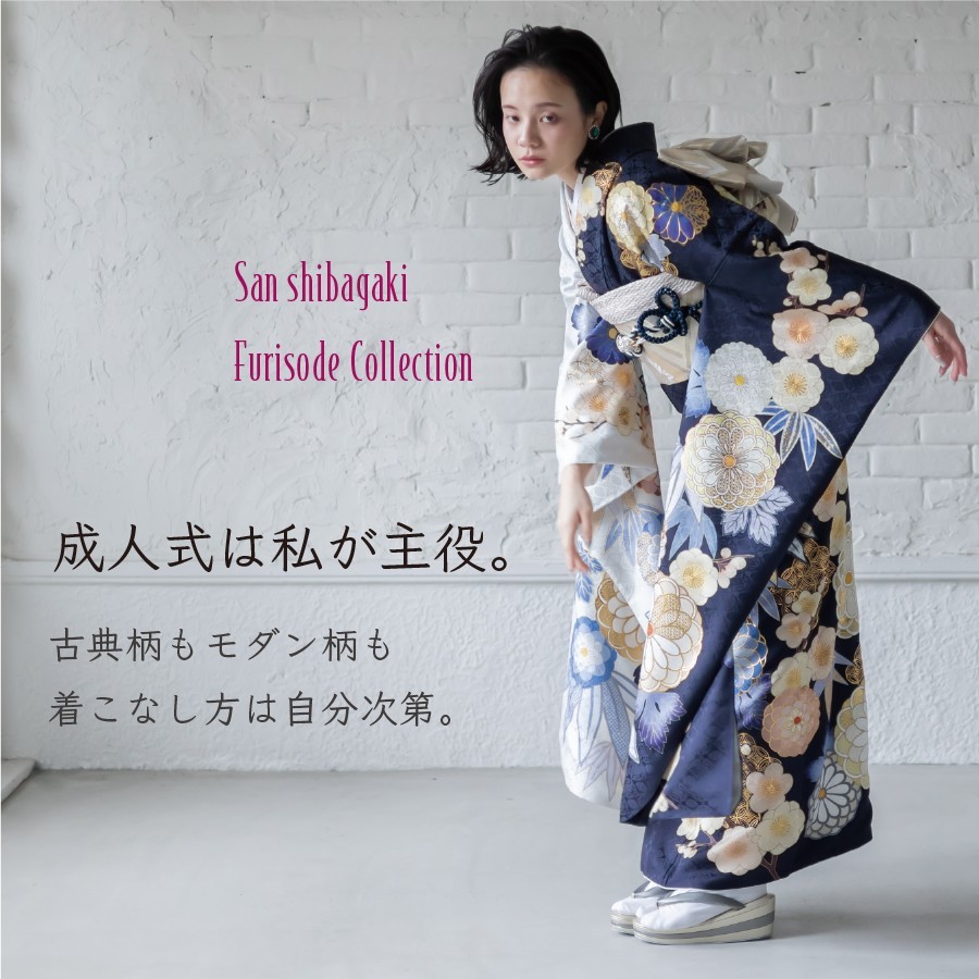 貸衣装のサンしばがき　